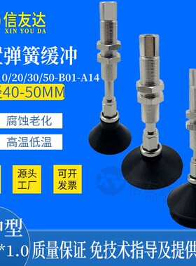 金具ZPT-J10/20/30/50-A14 内置弹簧缓冲 吸盘双层B单层U带肋C