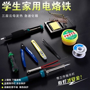 工具烙铁家用维修焊接实验电焊笔 进口电烙铁工业级烙铁套装