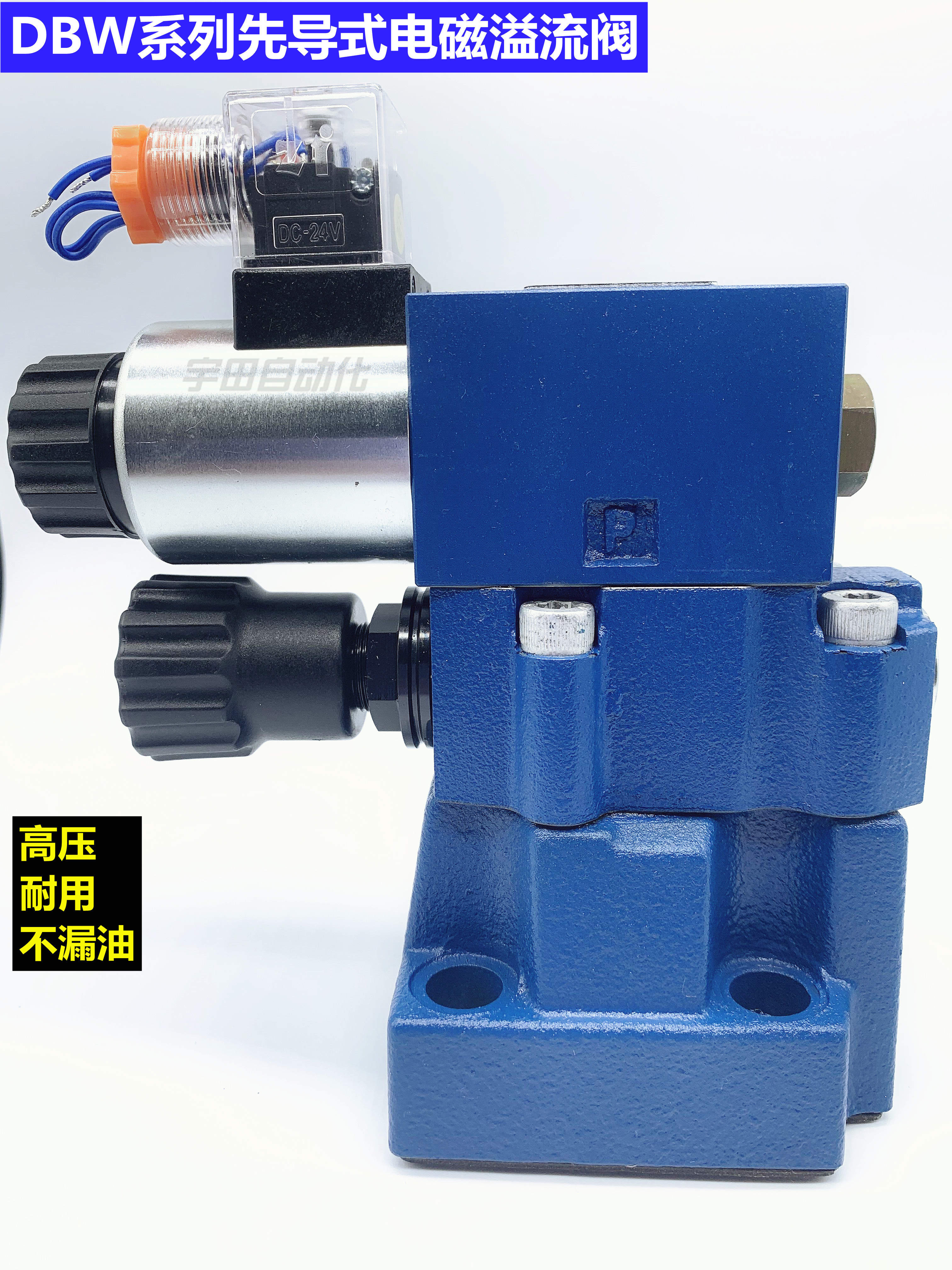 先导式液压电磁溢流阀DBW10B DBW20B DBW30B-1-50 调压阀 315常开
