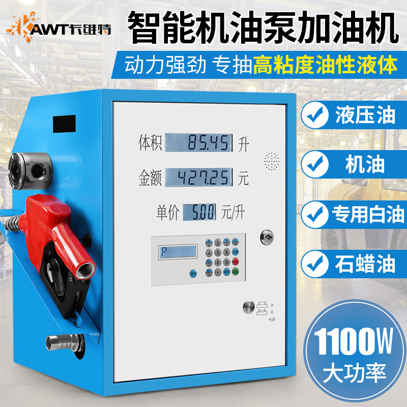 卡维特220v机油液压油加油机车载大流量自吸定量计价机油加油泵,农用物资,苗木固定器/支撑器,淘宝优惠券,粉丝福利购,淘宝优惠卷