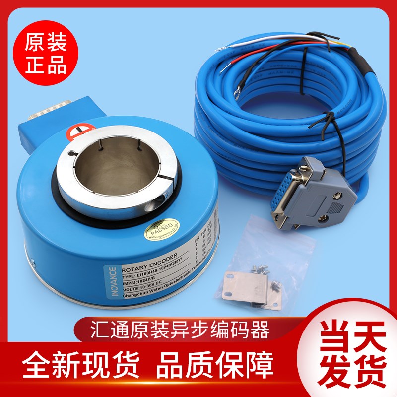 汇通光电旋转编码器EI100H30C-1024BR30Y1电梯异步机编码器H40 35