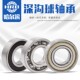 6924 6926 6928 哈尔滨轴承6920 2RZ 6922 6930ZZ 6921