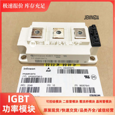 模块FF450R12KT4 FF400R12KT3 400R12KE3 FF300R12KS4 200R12KS4