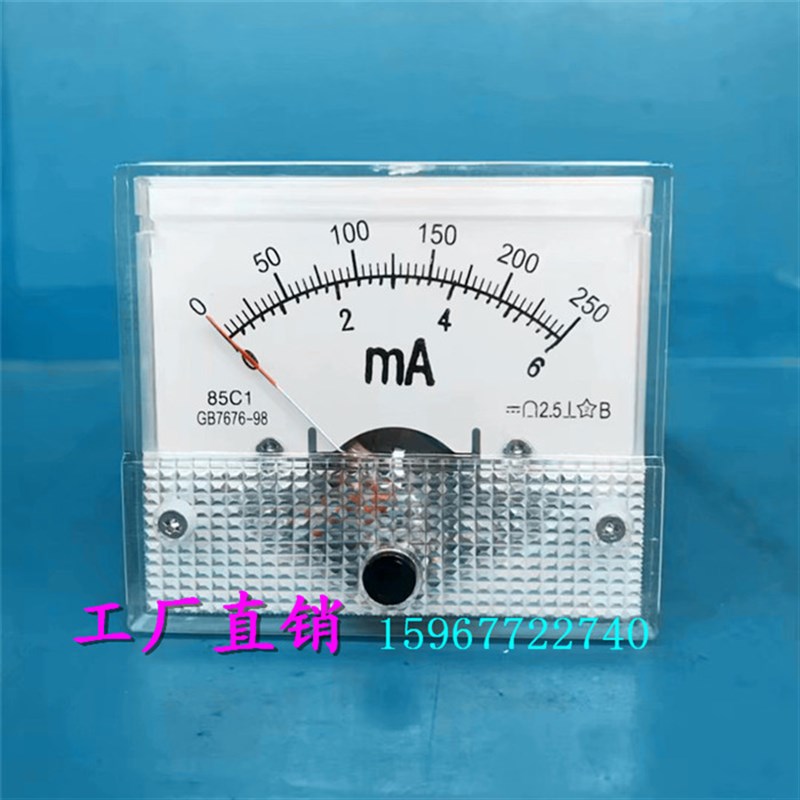 双排数字85C1型指针式励磁直流电流表250mA 6mA可转换机械表