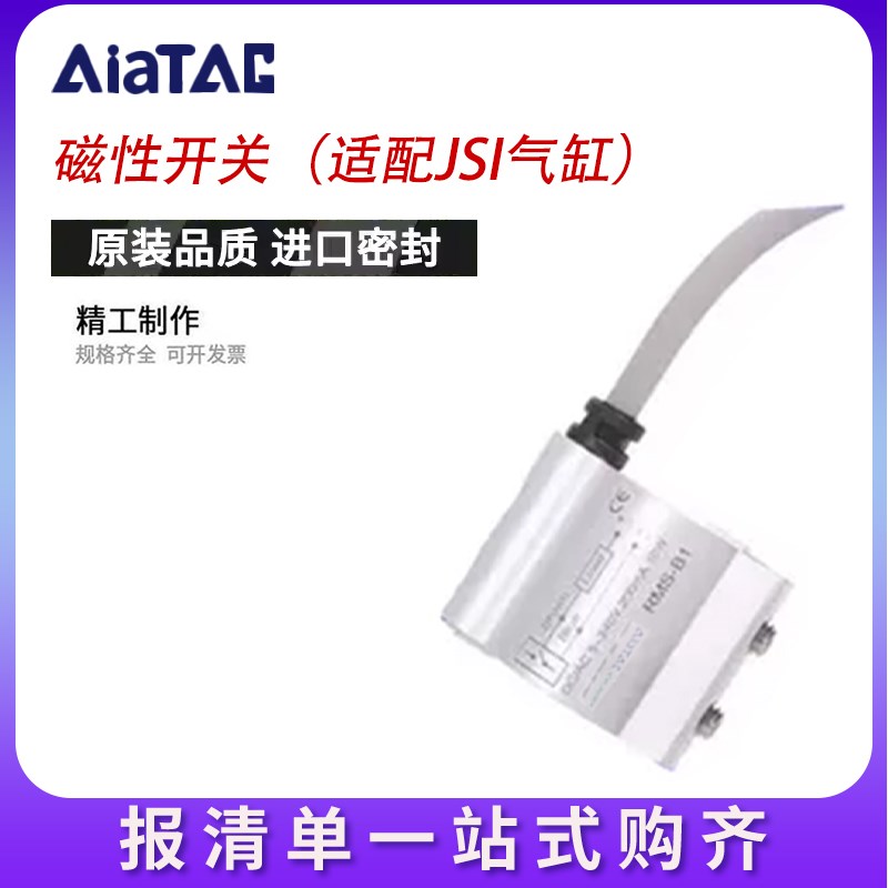 JSI气缸CS1磁性开关传感器RMS-B1/B2/B3/B4/B5/B6/B7/B8接近开关