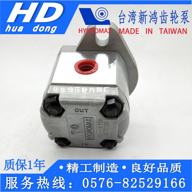 HYDROMAX台湾新鸿 高压齿轮泵HGP-1AF6R HGP-1A-F2/3/4/5/1/8R-2B