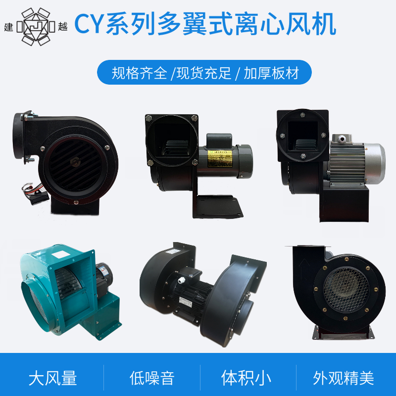CY125M 离心风机220v小型强力工业排风机横流风机 cy180 蜗牛风机