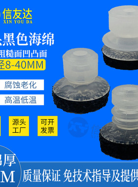 小头耐用黑色海绵吸盘SP-S8/10/12/15/18/20/DP-S/MP-S8-20凹凸面