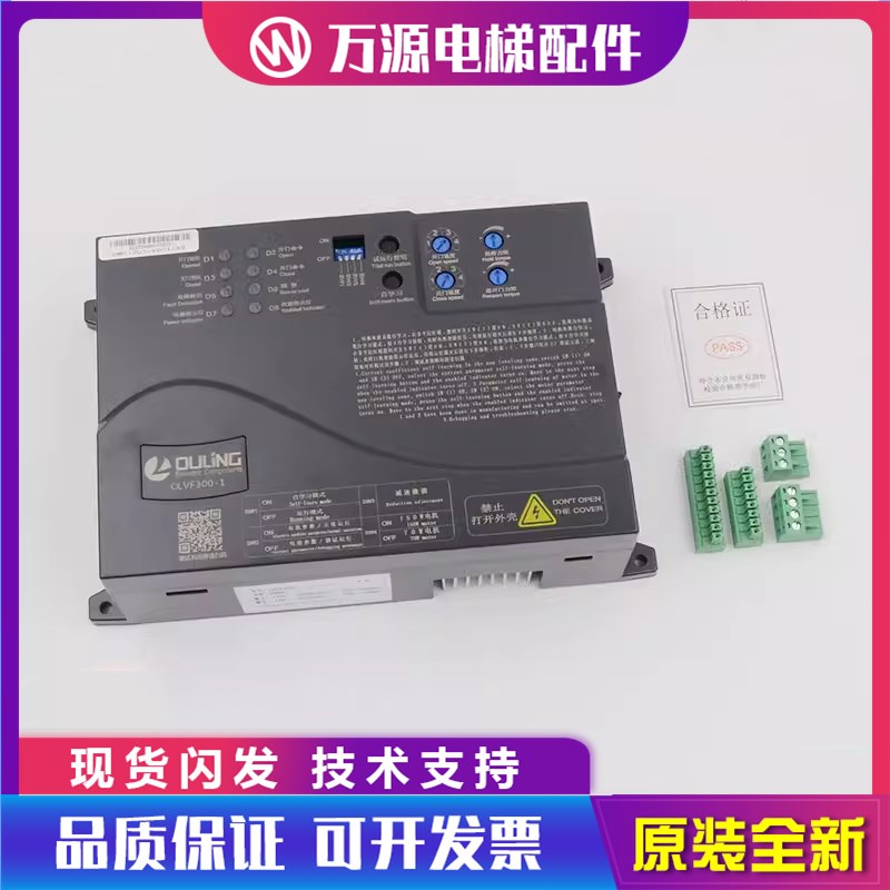宁波欧菱电梯门机变频器OLVF200-1控制器OLVF300-1电梯配件原装