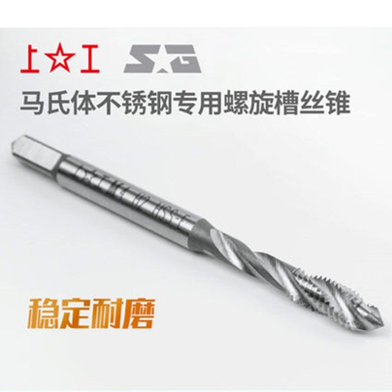 上工马氏体不锈钢专用丝锥丝攻磨制螺旋槽丝锥 含钴丝攻3-24,包装,包装胶带,淘宝优惠券,粉丝福利购,淘宝优惠卷