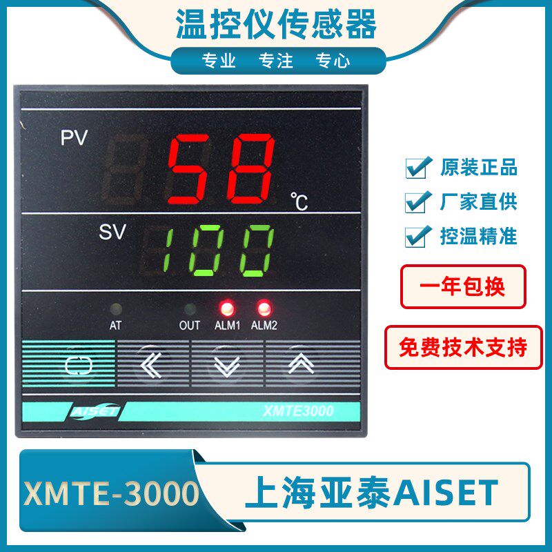 AISET上海亚泰XMTE3000温度控制仪XMTE-3411V 3410V 3410 3411
