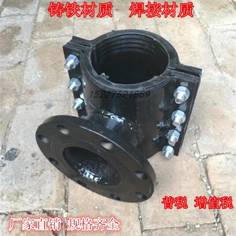 法兰马鞍三通球墨铸铁分水三通哈夫节抢修器管道分水器PE管增接口