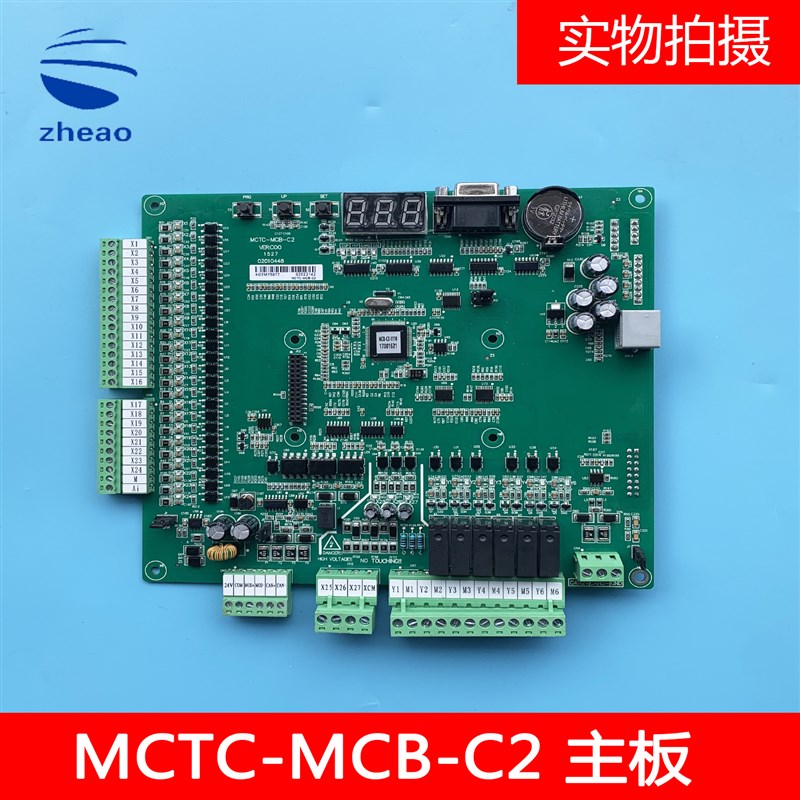 一体机主板MCTC-MCB-B/G电梯配件C2/C3NICE1000控制柜3000+