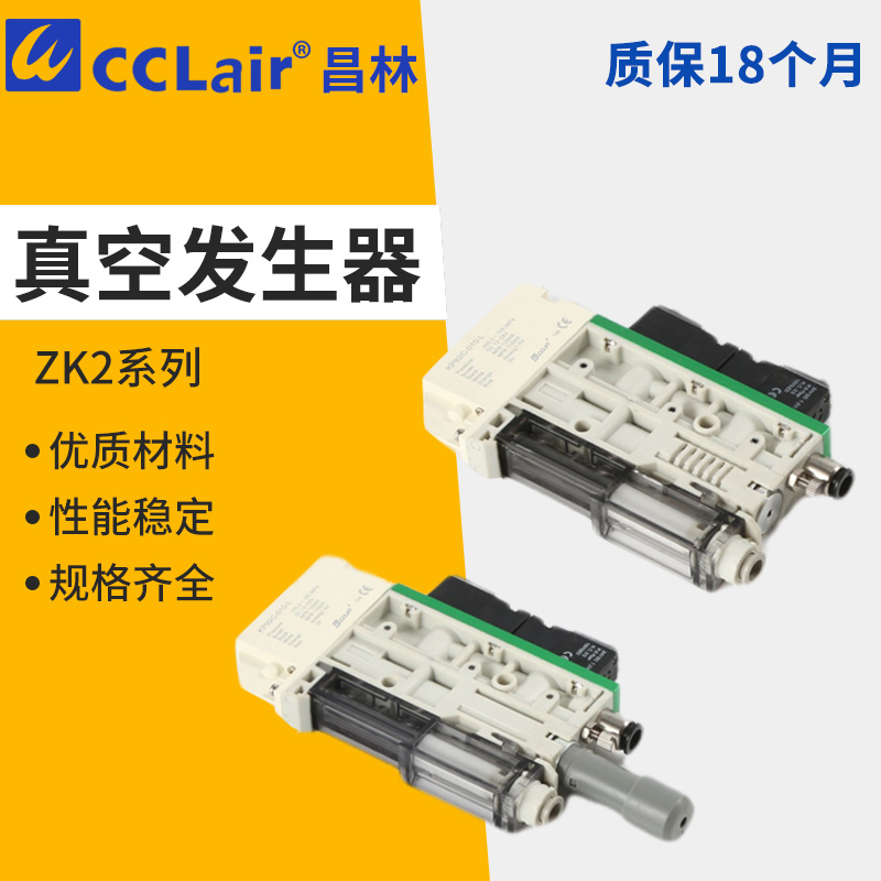导轨式ZK2A10K5N-06代替SMC型ZK2B10K5N-08集成刀片式真空发生器B