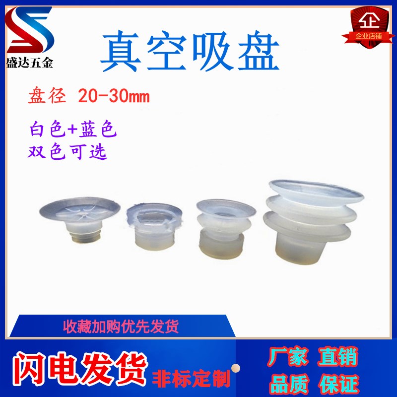 给袋机吸盘C25 J20 S20 M30 面膜包装机自动装袋机吸盘 开袋吸嘴