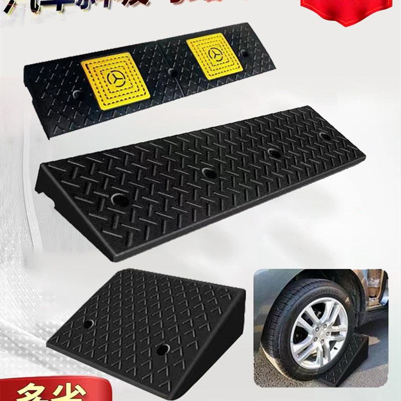 台阶垫门槛斜坡垫马路牙子家用橡胶路沿坡汽车上坡垫爬坡垫减速带