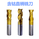 含钴全磨制直柄立铣刀 白钢键槽铣刀二三四刃