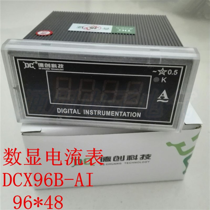 DCX96B-AI 数显电测仪表 单相交流电流表 96*48 AC220V 德创仪表