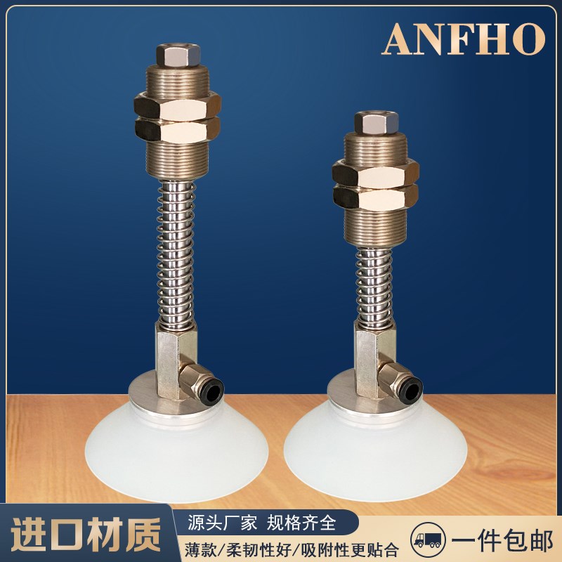 真空吸盘机械手M30 PF PA-88 99 90 100气动工业吸盘柔软硅胶木板