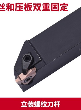 蜗杆刀杆/立装螺纹刀杆SER2020K22-V/2525M22VER-V梯型螺纹M27-V