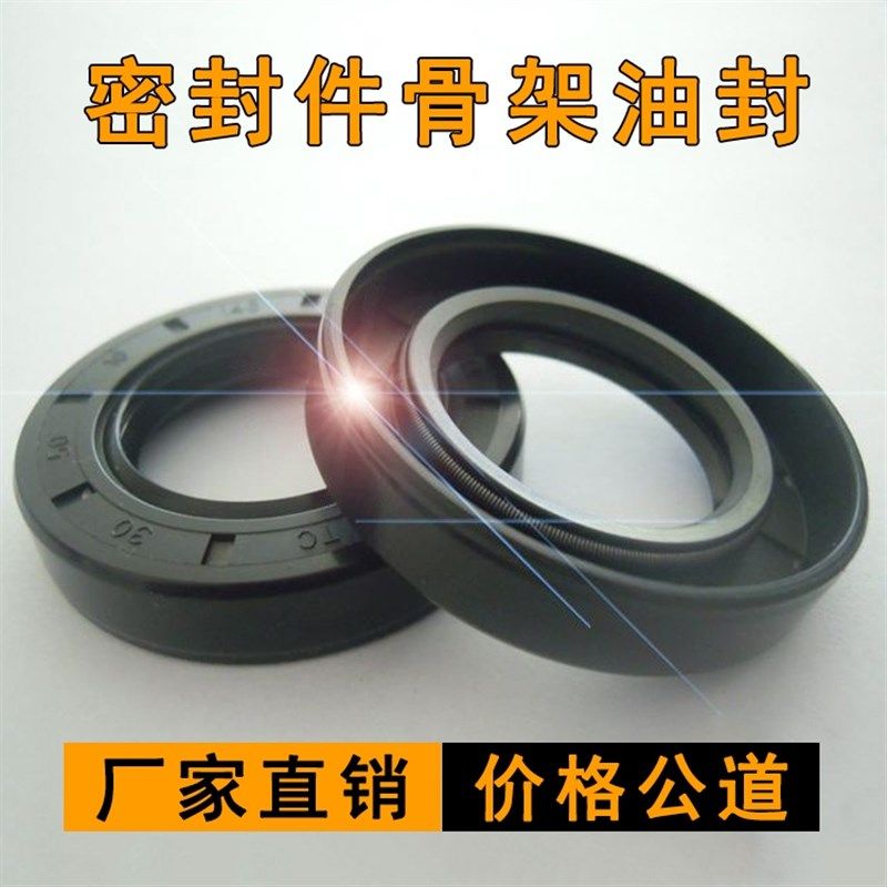 密封件骨架油封TC 22*30/32/34/35/36/37/38/40/42/45*7/8/10/12,童装/婴儿装/亲子装,儿童装饰手表,淘宝优惠券,粉丝福利购,淘宝优惠卷