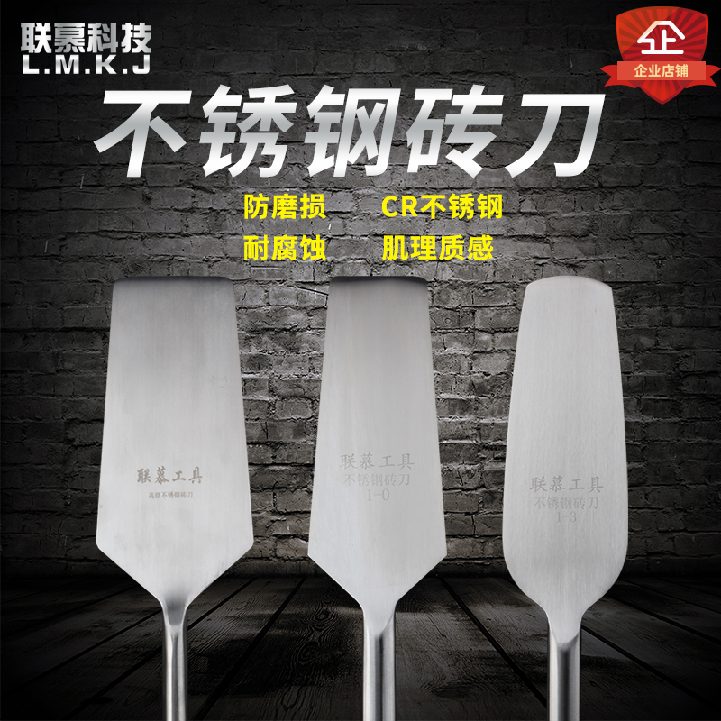 不锈钢砖刀泥刀瓦刀全套圆头双面新款手工砌砖砌墙多功能工地砍砖