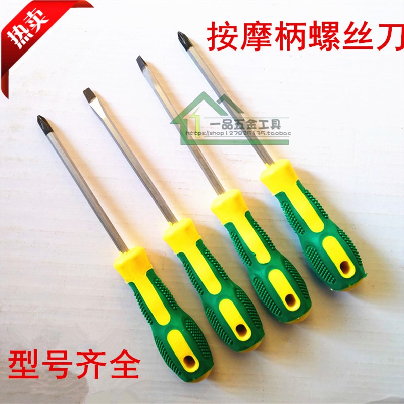 螺丝刀十字一字带磁性 螺丝批橡胶柄 起子批头旋具改锥五金工具