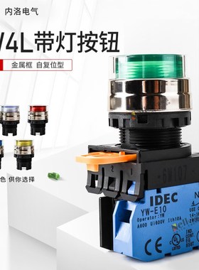 和泉带灯按钮开关YW4L-MF2E10Q4G绿色红色金属圈电源自复位常开