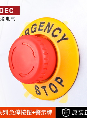 IDEC和泉急停按钮开关YW1B-V4e01r带警示牌标牌套装22mm紧急停止