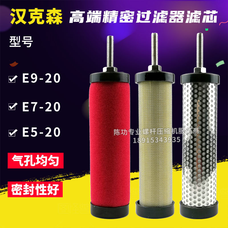 汉克森高端精密过滤器滤芯除水E9-20除尘E7-20除油E5-20管道滤芯,橡塑材料及制品,塑料盒/塑料箱/塑料柜,淘宝优惠券,粉丝福利购,淘宝优惠卷