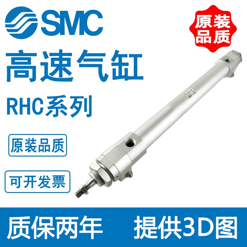 全新SMC高速气缸RHCB RHCL32 RHCF20-200 RHCB25-100-300-400-500