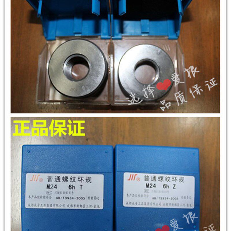正宗成量螺纹环规M27 M27*2 M27*1.5 M27*1 M27*0.75-6g/6h通止规