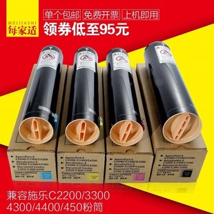 7346粉盒彩粉墨粉粉筒裝 適用施樂4400碳粉DC7345 C450 4300 原