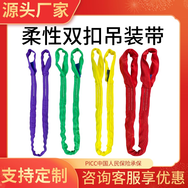 柔性双扣吊装带三吨六米起重软吊带一吨两吨三米吊绳四米八吨十吨