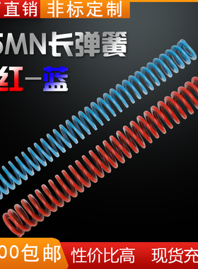 300长蓝红色美标普通65MN模具弹簧外径8101214151617181920242530