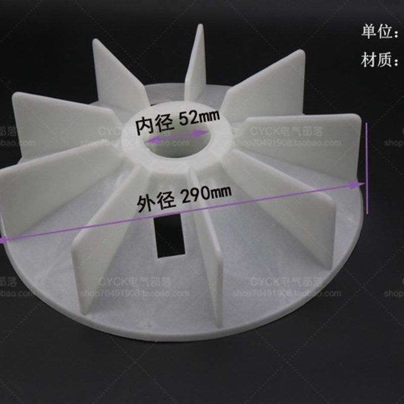 22KW 18.5KW电机风叶Y2-180-4.6.8P 塑料风扇内径52mm 50mm 48mm,童装/婴儿装/亲子装,儿童装饰手表,淘宝优惠券,粉丝福利购,淘宝优惠卷