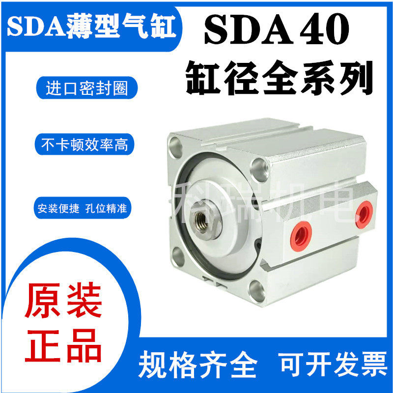 薄型气缸SDA40*5/10/15/20/25/30/35/40/45/50/60/90/100,童装/婴儿装/亲子装,儿童装饰手表,淘宝优惠券,粉丝福利购,淘宝优惠卷