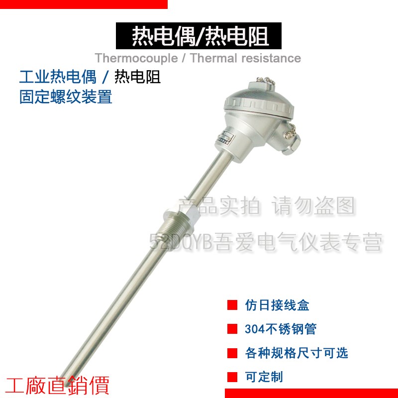 西崎WRN-221 WRN-231热电偶K型温度传感器304高温测温探头1200度