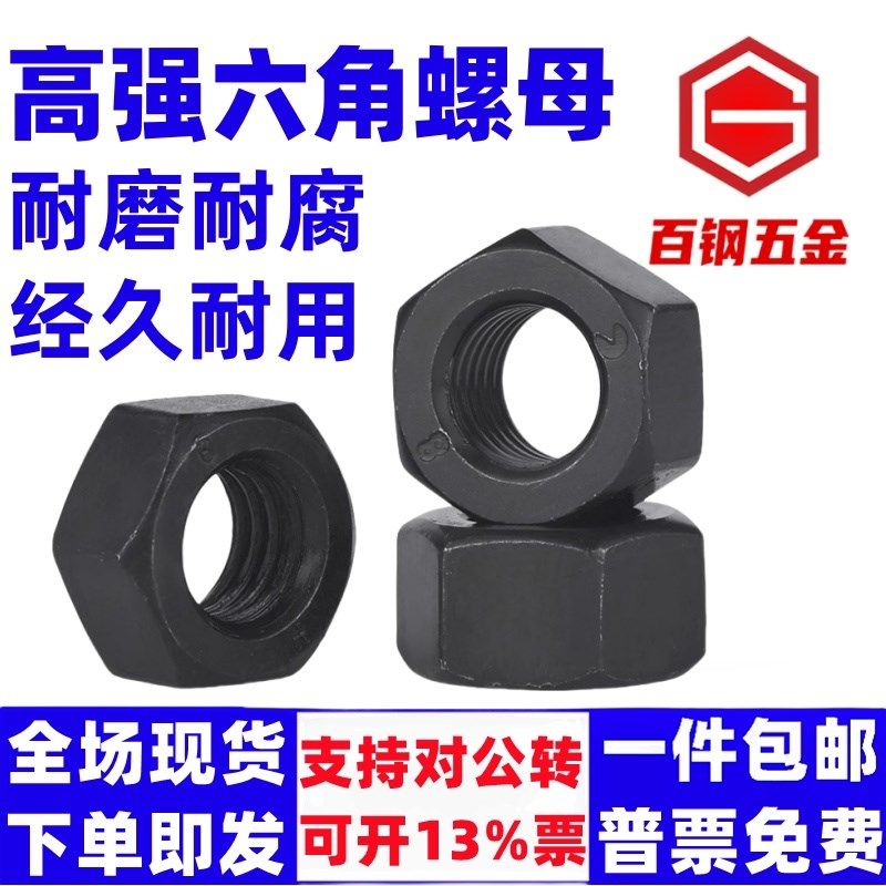 整盒高强螺母8.8级螺母10.9级12.9级粗牙螺母六角螺母螺丝帽M1012,畜牧/养殖物资,畜牧/养殖器械,淘宝优惠券,粉丝福利购,淘宝优惠卷
