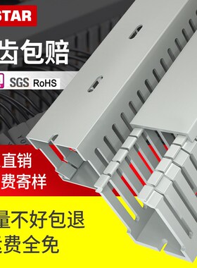 日星塑料线槽PVC带盖板灰色环保VD/KVD/HVD行线槽VDR4060/5080F