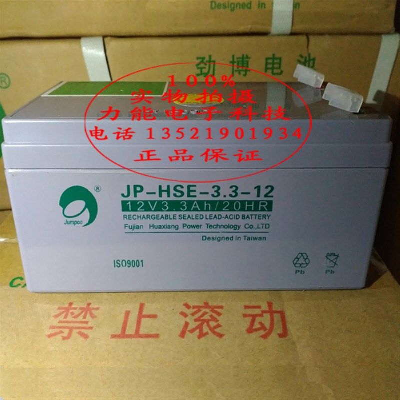 青鸟消防JB-QB-LN1010蓄电池 火灾报警控制器电池 电瓶12V3.3AH