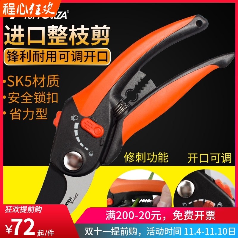 拓伏锐台湾进口省力锋利整枝剪子 园林采果修剪花艺玫瑰修刺剪刀