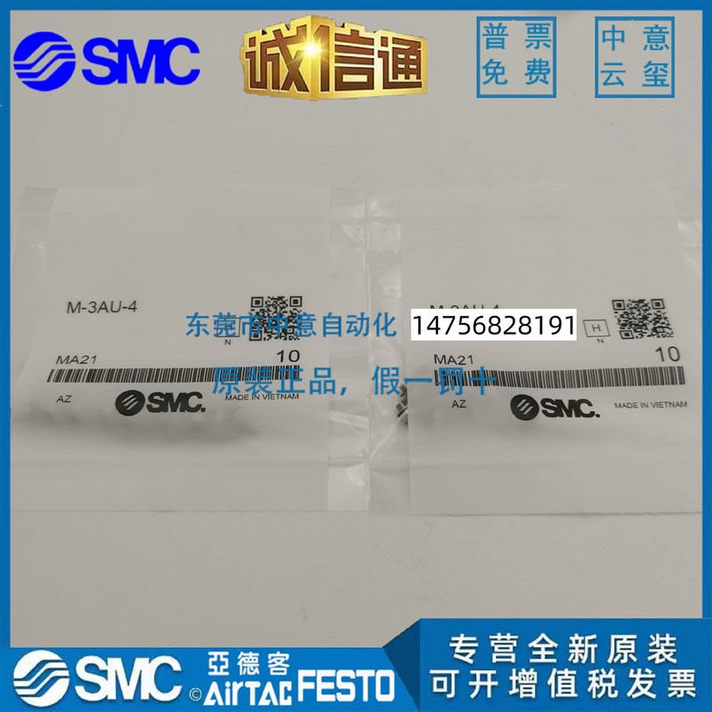 气嘴M-5AU-3金属微型宝塔直通接头倒钩式牙M56接管3*2 M5-4/6M3-4