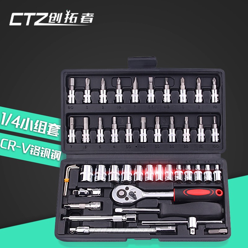 套筒扳手套装万能套管棘轮板手修车汽修多功能汽车修理维修工具箱