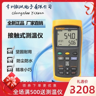 FLUKE 测温仪双通道温度表 CMC 福禄克FLUKE54 IIB接触式