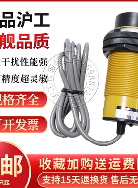 沪工LJC38A4-K-Z/BX BY AX AY J/EZ DZ电容式接近开关感应传感器