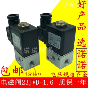 接口1分AC220V 诺诺新款 1.6 电磁阀23JVD 现货秒发 三通AVC先导式