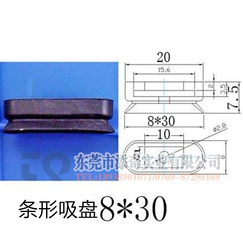 机械手配件气动元件条形吸盘TX4-20/8-30 长条椭圆形真空吸盘金具