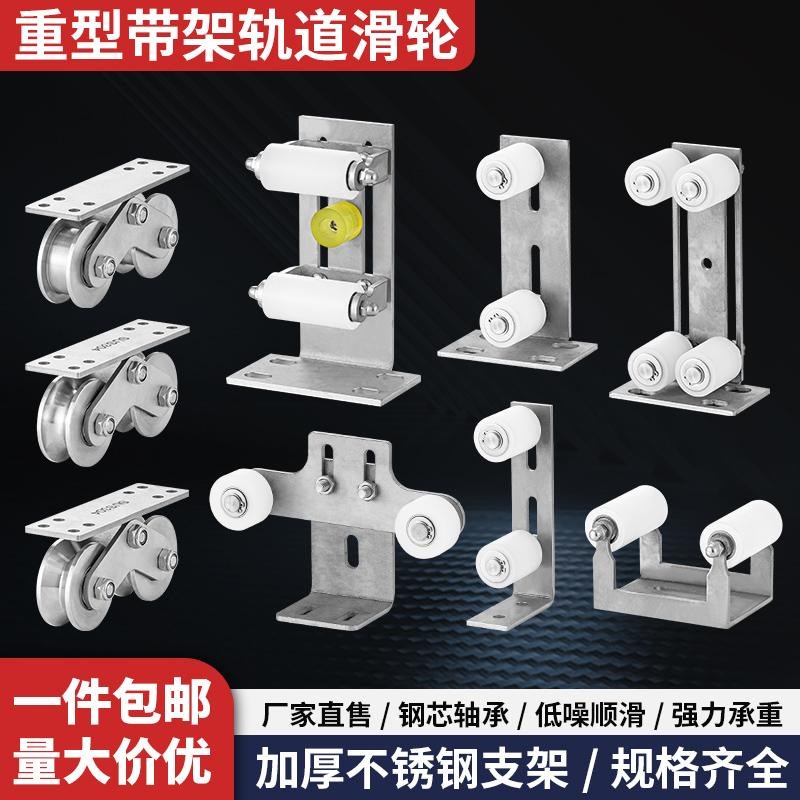 304不锈钢大门导向轴承夹轮推拉限位吊轮铝铁庭院固定支架滑轮