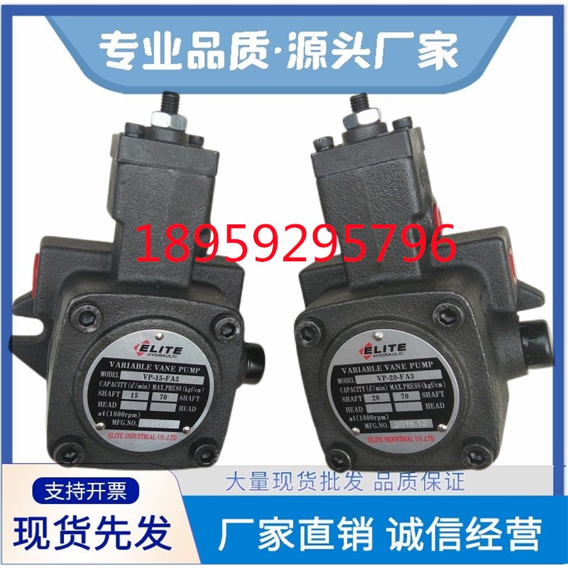 液压泵NVP-30-FA3台湾ELITE艾利特叶片泵 NVP-40-FA3 HVP-30油泵